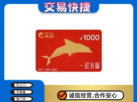 普洱市镇沅回收携程任我行卡