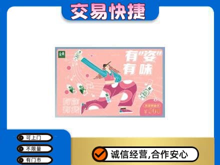 普洱市镇沅回收伊利购物卡