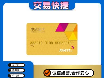 普洱市镇沅上门回收商超卡