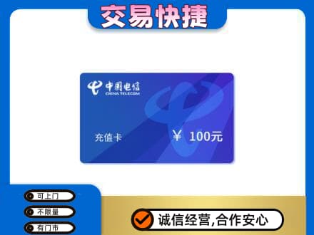 普洱市镇沅购物卡回收中国电信卡.jpg