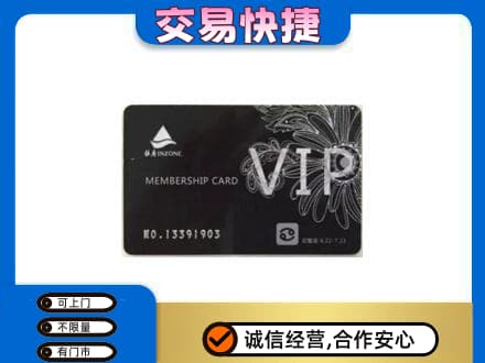 普洱市镇沅回收银座卡