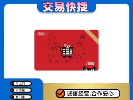 普洱市镇沅回收享淘卡