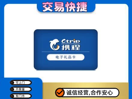 普洱市镇沅购物卡回收携程礼品卡.jpg