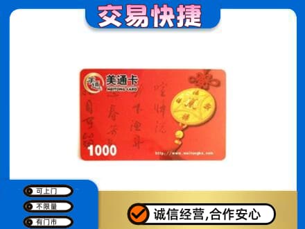 普洱市镇沅回收美通卡