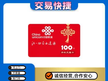 普洱市镇沅回收联通卡