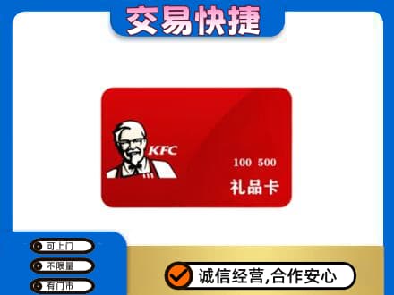 普洱市镇沅回收肯德基卡