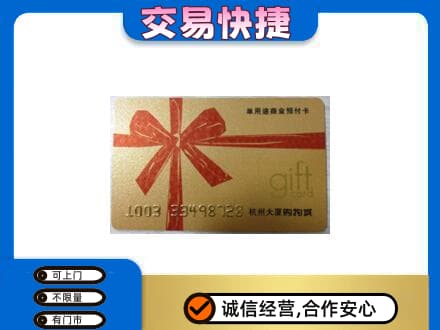 普洱市镇沅回收大厦卡