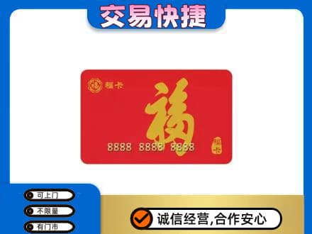 普洱市镇沅回收福卡