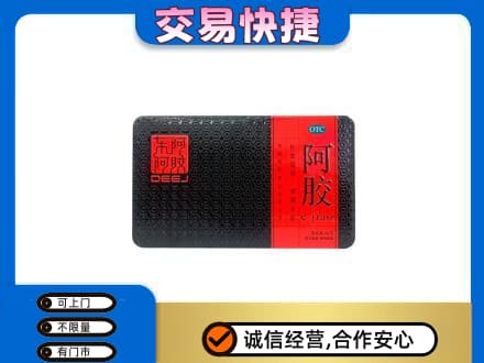 普洱市镇沅回收阿胶