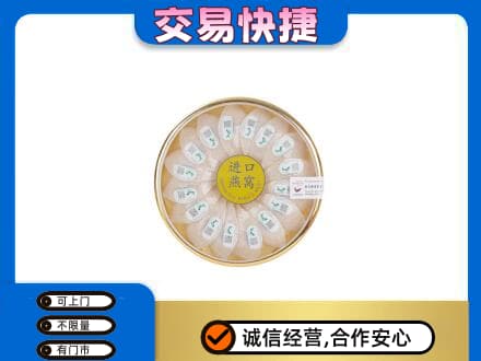 普洱市镇沅回收进口燕窝