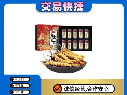 普洱市镇沅回收冬虫夏草