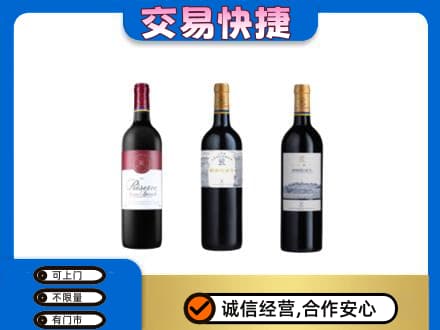 普洱市镇沅回收拉菲红酒