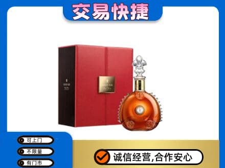 普洱市镇沅高价回收路易十三
