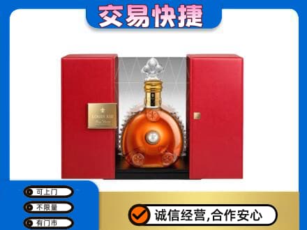 普洱市镇沅高价回收路易十三礼盒