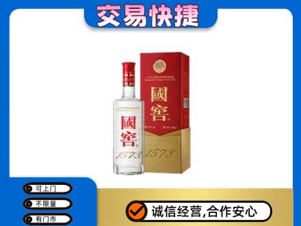 普洱市镇沅高价回收国窖1573公司