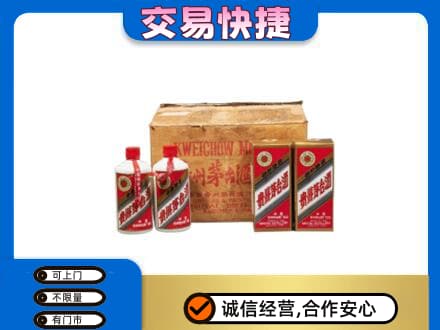 普洱市镇沅回收五星茅台酒