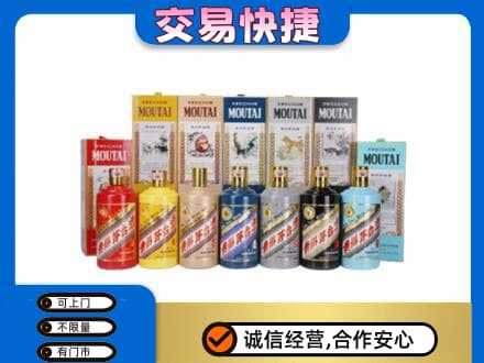 普洱市镇沅回收生肖茅台酒