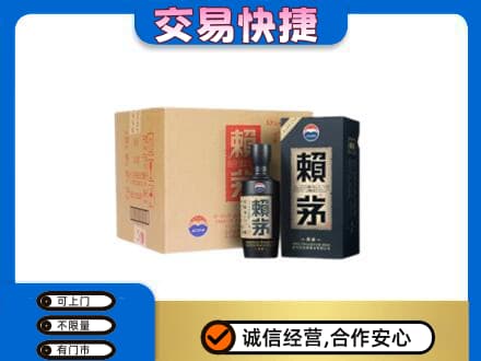 普洱市镇沅回收赖茅