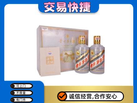 普洱市镇沅回收茅台酒礼盒