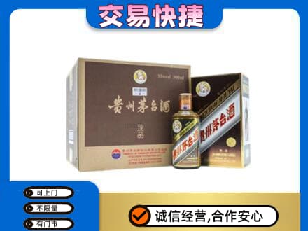 普洱市镇沅回收彩釉珍品茅台酒